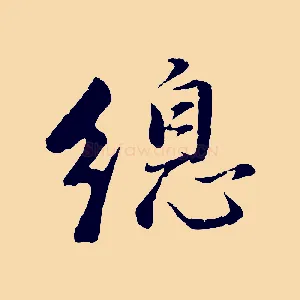 總
