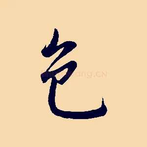 色