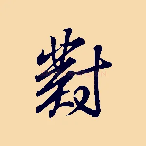 對