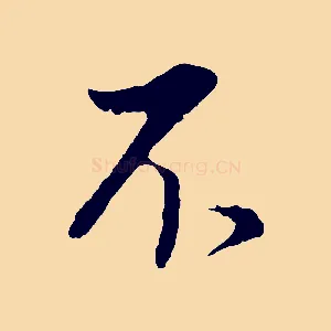 不