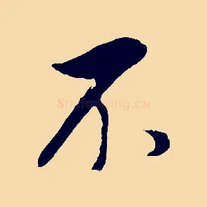 不