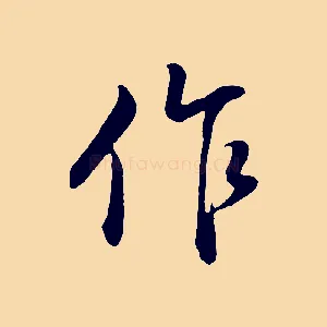 作