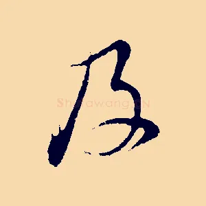 及