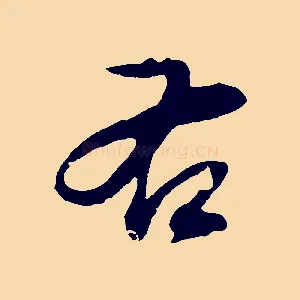 右