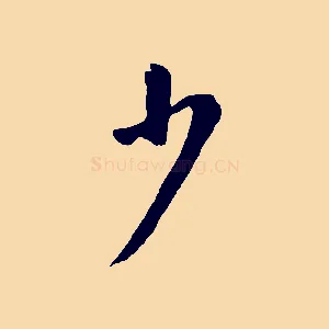 少