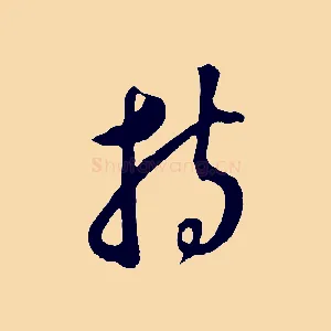 技