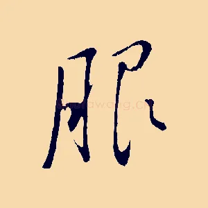服