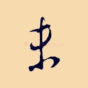 未
