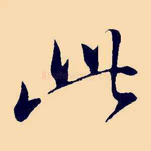 此
