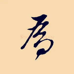 為