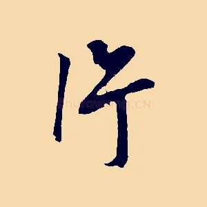 片