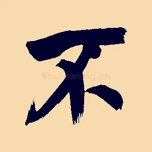 不