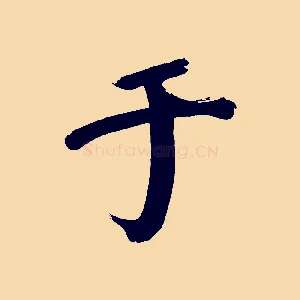 于