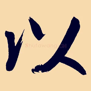 以