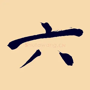 六