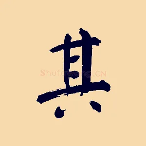 其