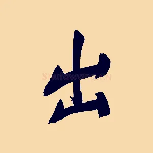 出