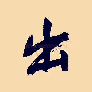 出