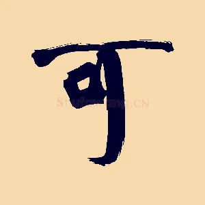 可