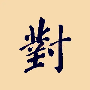 對