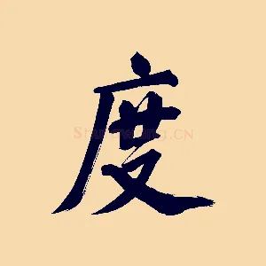 度