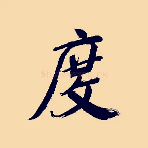 度