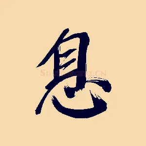 息