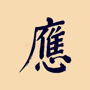 應