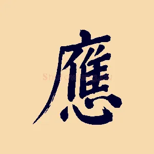 應