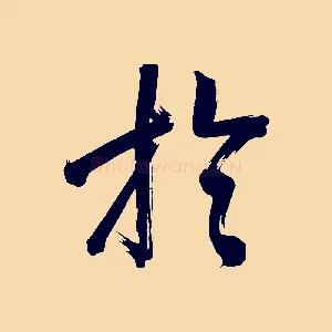 於