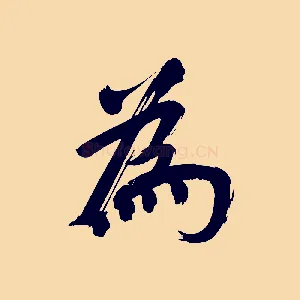 為