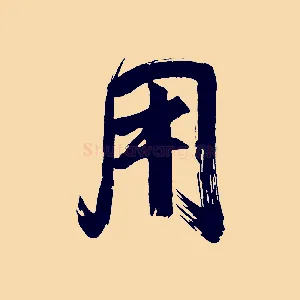 用