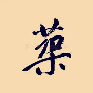 築