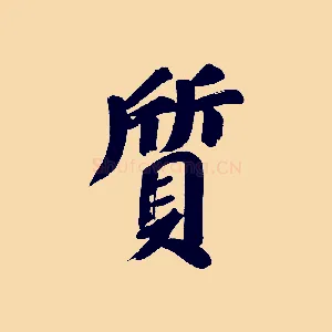 質