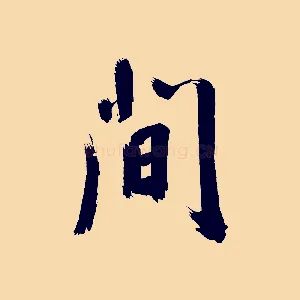 間