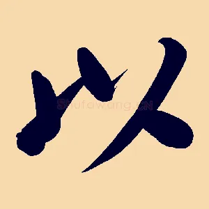 以