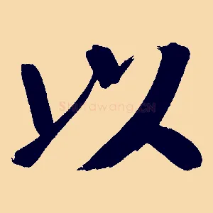 以