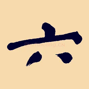 六