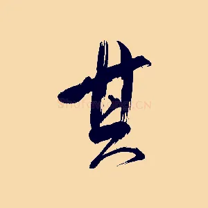 其