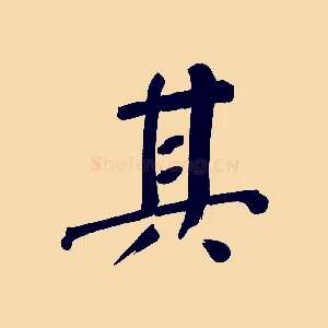 其