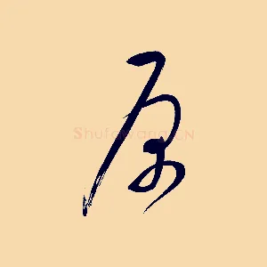 原