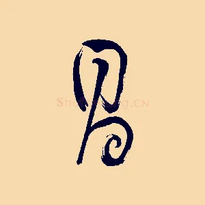 昌