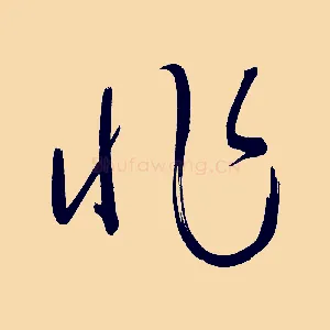 非