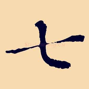 七