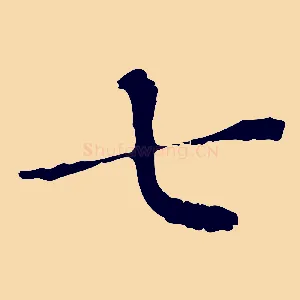 七
