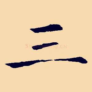 三