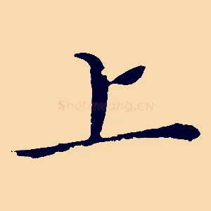 上