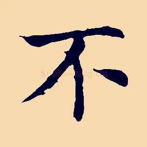 不