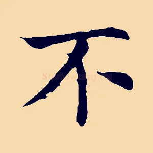 不