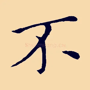 不